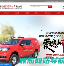 江西雷霆消防装备有限公司