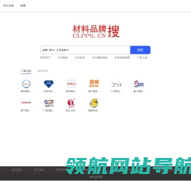 材料品牌搜