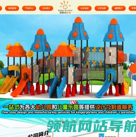 江苏金阳光游乐设备有限公司