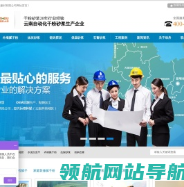 云南昆明绿舟砂浆