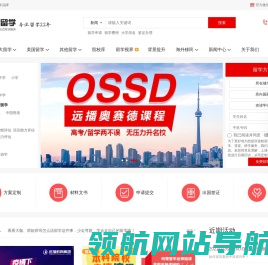 加拿大留学申请