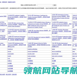 英文缩写网