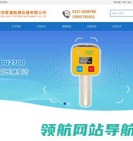 邵氏硬度计