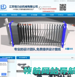 板式换热器