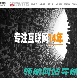 吉林市网络公司