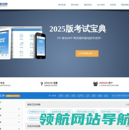 百分百考试网