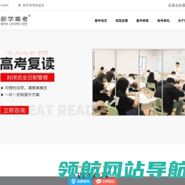 西宁高考集训班哪家好