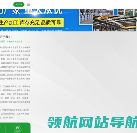 江苏北亚环保科技有限公司