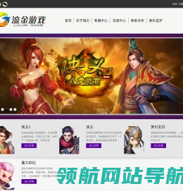 流金游戏