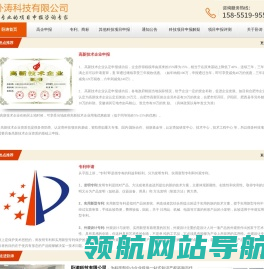 卧涛科技有限公司科技项目申报公司