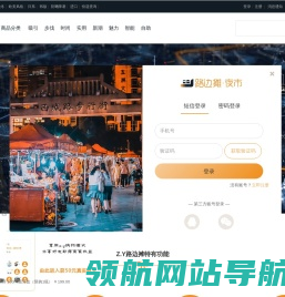 Z.Y购物模式