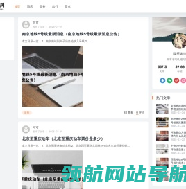 出行网