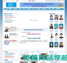 注册心理师