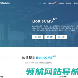 BottleCMS婚恋交友系统