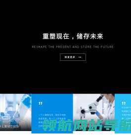 赛德特细胞工程集团