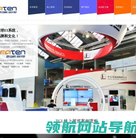 展台设计
