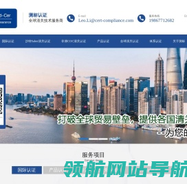 深圳市测标认证技术服务有限公司