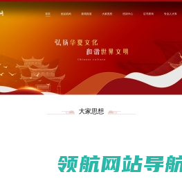 中国文化网