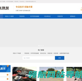 上海CCTV管道检测首页