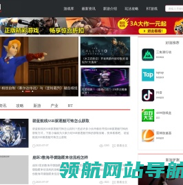 游戏阁