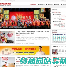 生命因您而精彩