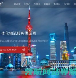 赛宇国际物流(上海)有限公司