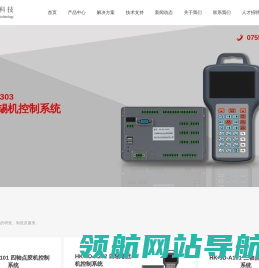 深圳市恒控科技有限公司