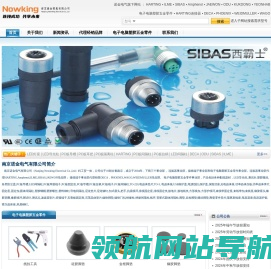 HARTING,ILME,Sibas,Amphenol连接器,塑胶五金