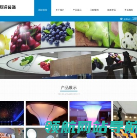 上海欧洽装饰工程有限公司