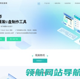 一键重装系统