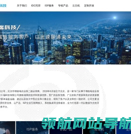 北京十瑞科技