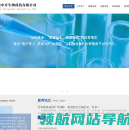 西安中开生物科技有限公司