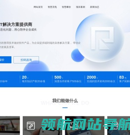 APP开发
