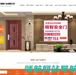 四川明智门业有限公司