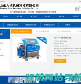 聚脲喷涂机生产厂家