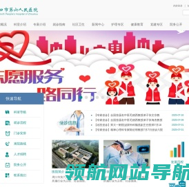 周口市第六人民医院