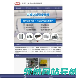 变频器维修电话