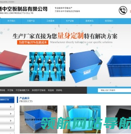 昆山万通中空板制品有限公司