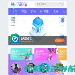 主题之家