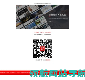 泉州网站建设