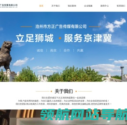 沧州广告设计策划,沧州广告牌制作,沧州广告公司,