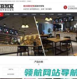 南京展柜厂