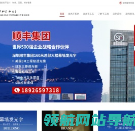 玻璃幕墙发光字厂家
