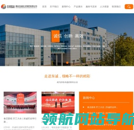 东诚北方制药