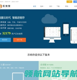 进销存软件