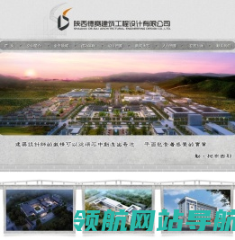 陕西德赛建筑工程设计有限公司