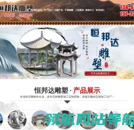 湖北石雕塑厂家