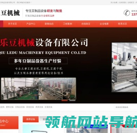 豆腐皮机厂家