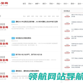 365天天运势网