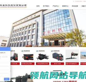打包机(废纸/金属),废钢破碎机/破碎线,龙门剪,龙门式剪切机,屑饼机,钢筋破碎机